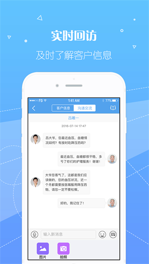 泓华护士APP下载 v4.3.0 1