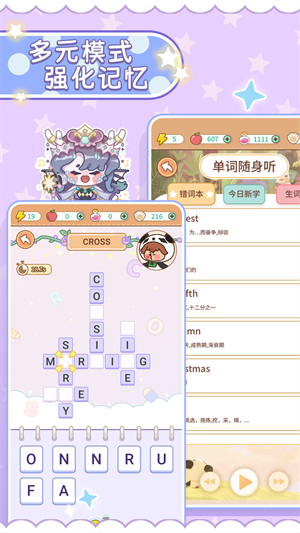 熊猫单词宝免费下载 v4.1.0 2