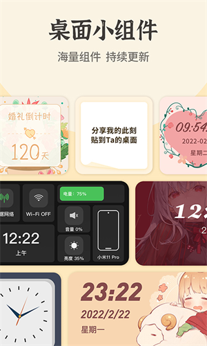 快捷换图标下载 v1.3.5 4