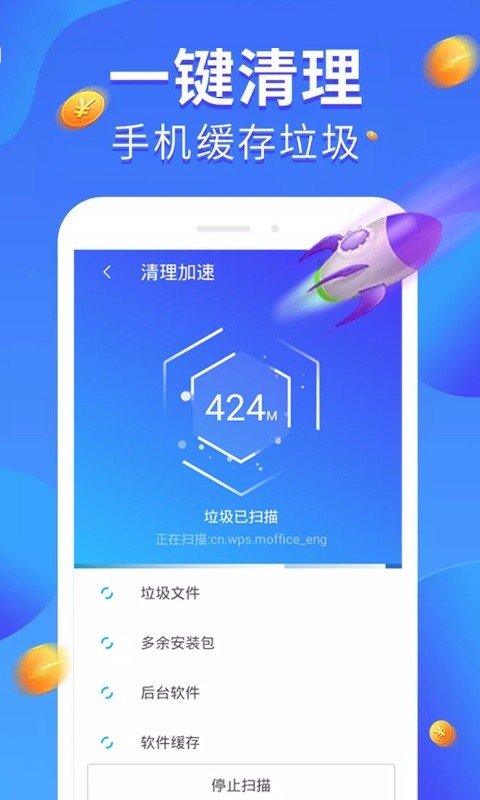 全民爱清理app下载 v4.0.5 3