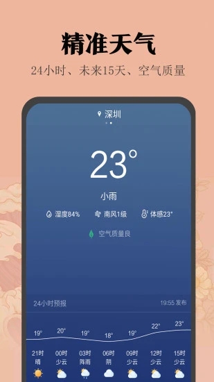 小米日历app最新版下载 v17.2.3 1