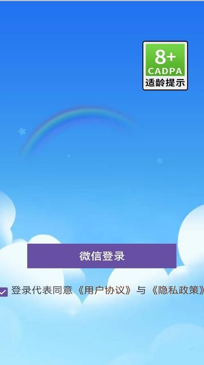 盈泰消消乐2手机版下载 v1.0 1