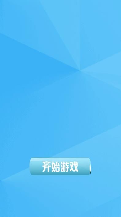 盈泰消消乐2手机版下载 v1.0 2