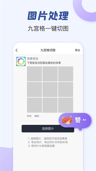 朋友圈文案助手app下载 v2.1.1 1