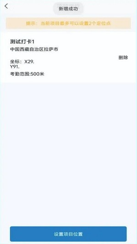 藏建通下载免费 v2.2.2 1