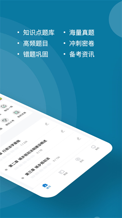 专技天下下载app v4.09.49 1