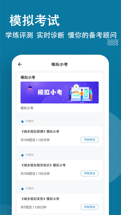 专技天下下载app v4.09.49 3