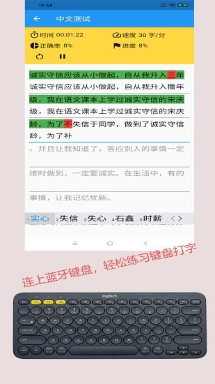 只语打字训练APP下载 v1.7.5 2