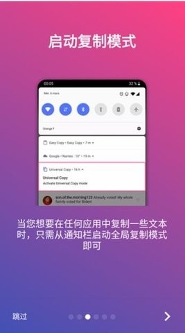 全局复制最新版下载 v6.3.5 1