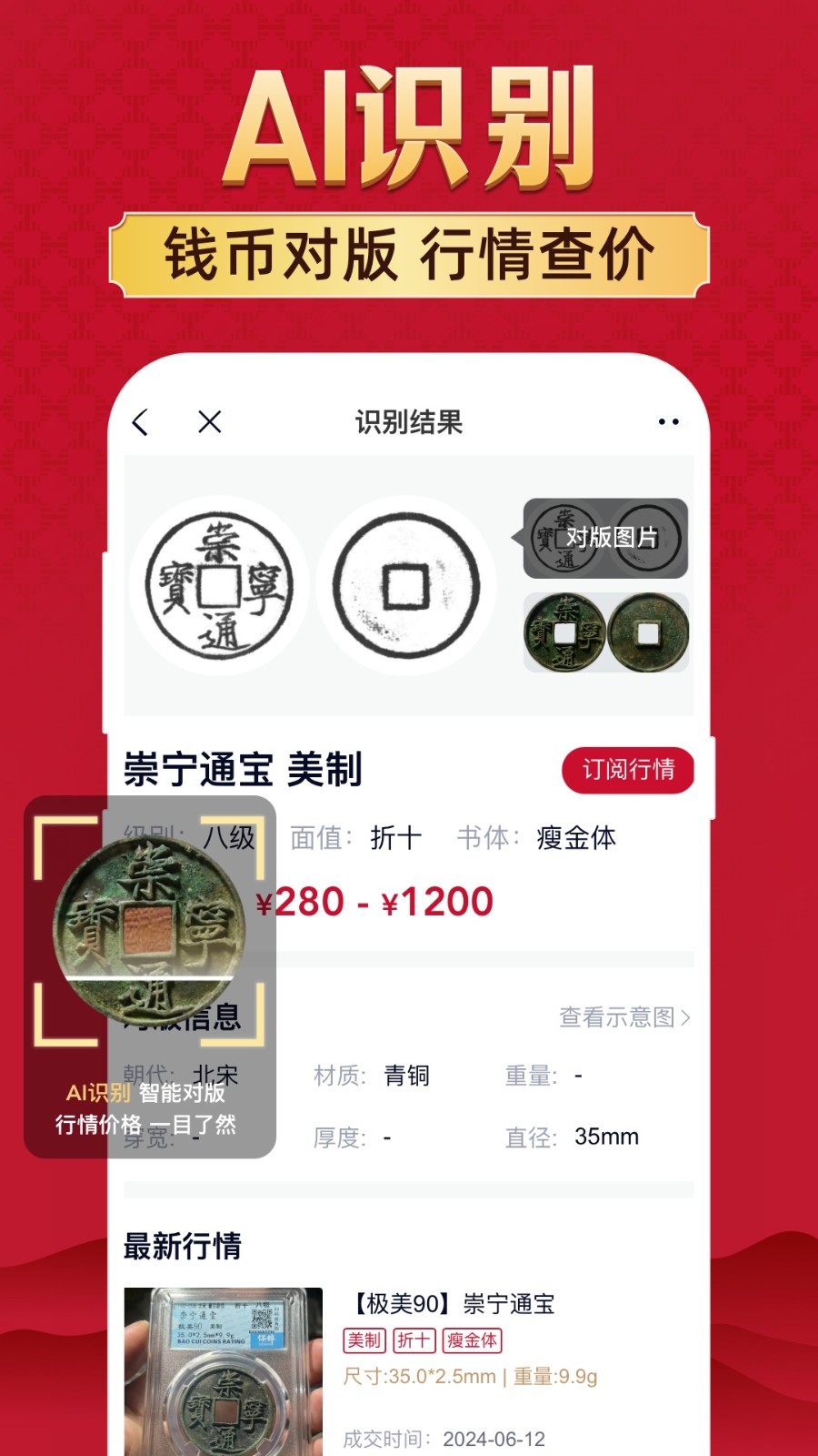 微拍堂APP下载 v6.8.3 3