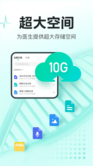 有医笔记app下载 v3.0.0 1