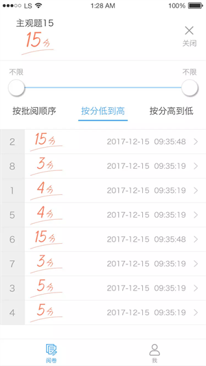 云阅卷平台下载 v3.4.12 2