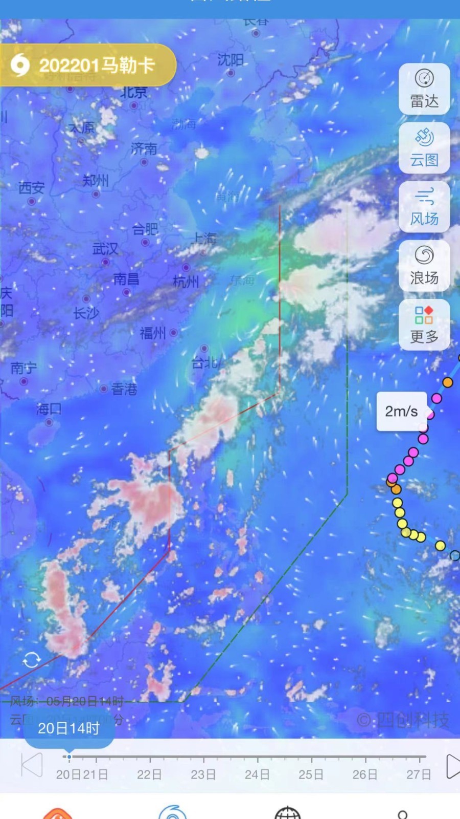 实时台风路径下载安装 v3.2.3 2