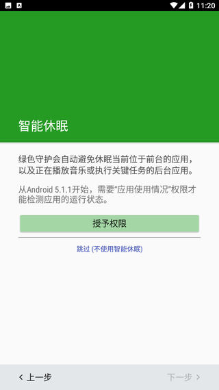 greenify软件下载 v5.0 1