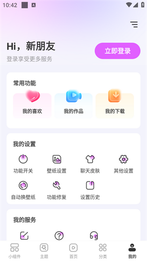 组件多多下载 v1.0.00.001 3