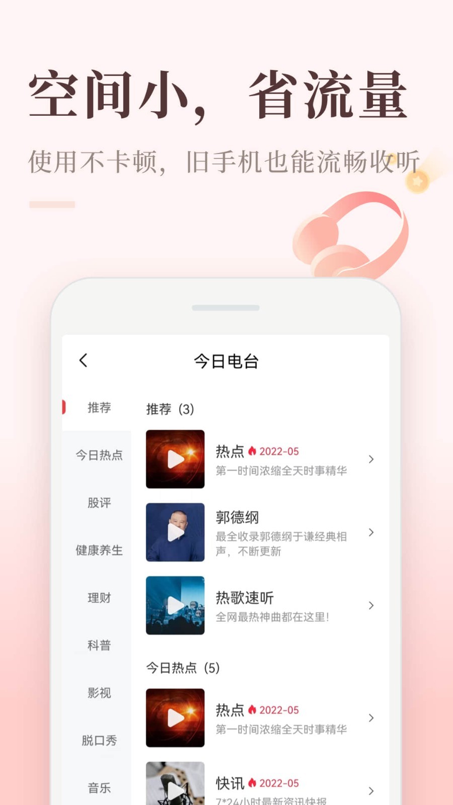 喜马拉雅极速版下载 v3.3.19.3 1