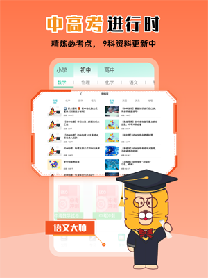 物理大师下载 v5.3.6 1