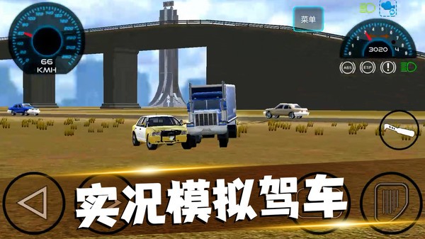 公路狂飙刺激赛车手机版下载 v1.0.1 安卓版2