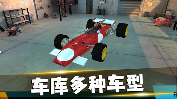 公路狂飙刺激赛车手机版下载 v1.0.1 安卓版3