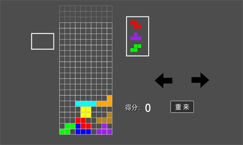 高难度俄罗斯方块最新版下载 v1.0.0 1