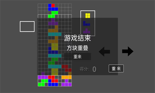 高难度俄罗斯方块最新版下载 v1.0.0 2