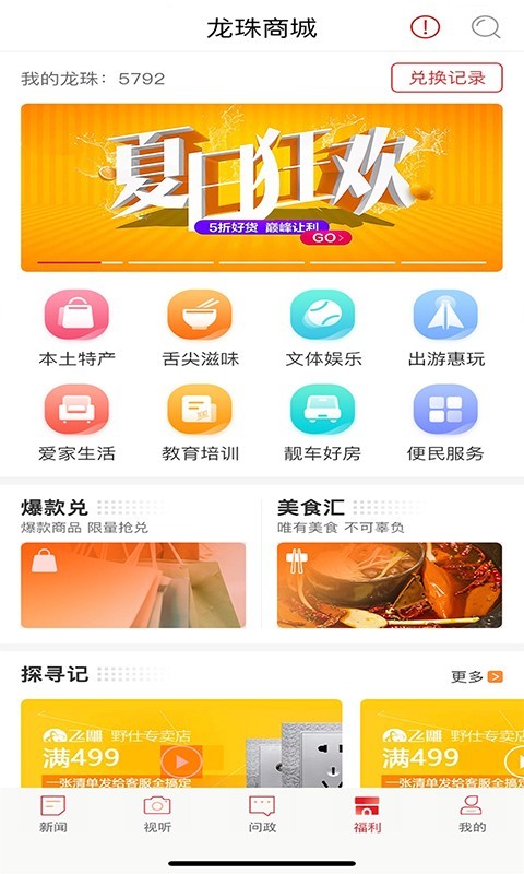 新重庆APP下载 v9.0.1 1