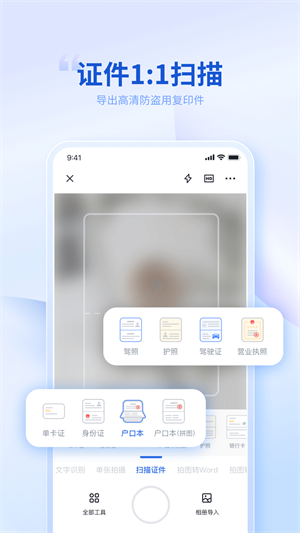 转转大师数据恢复软件 v3.9.7 3