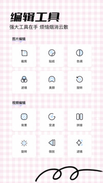 奇迹工具箱下载 v1.14