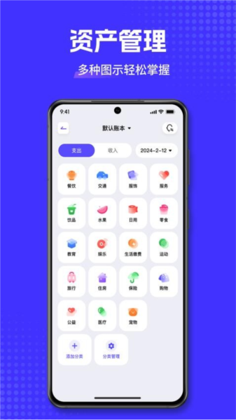 小兜记账最新版下载 v1.3.2 4