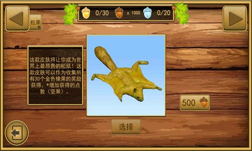 小动物大冒险中文版下载 v1.2 安卓版 1