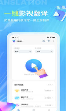 芒果字幕翻译下载 v1.6.54