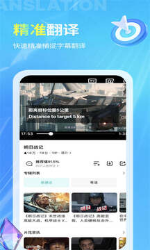 芒果字幕翻译下载 v1.6.5 2