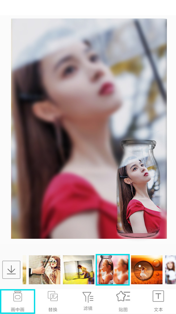 画中画相机下载 v4.8.84