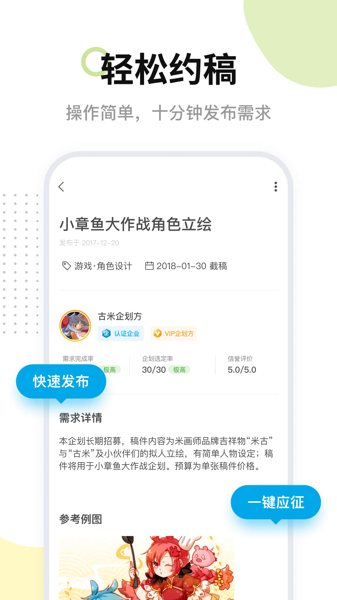 米画师下载 v7.15.0 1