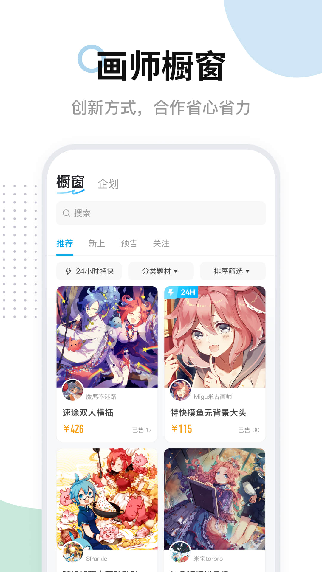 米画师下载 v7.15.0 2