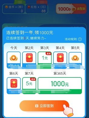 花语时光红包版下载 v1.0.1 3