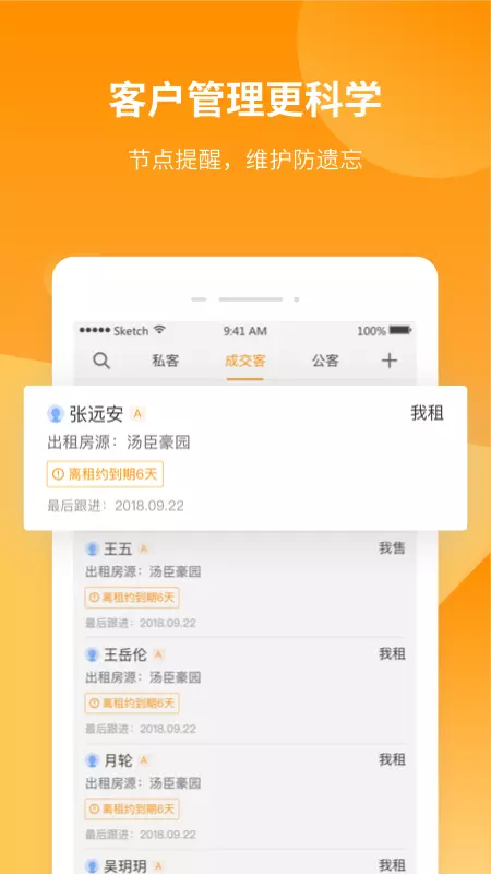 巧房中介系统下载 v3.19.1 1