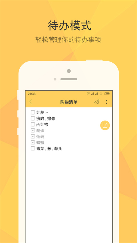 小孩便签下载 v1.4.1 2