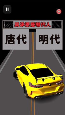 空中飞车双道版手机版下载 v1.0 安卓版 3