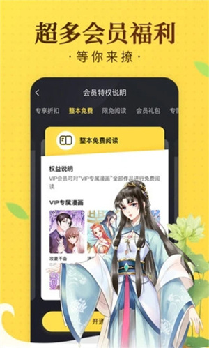 奇热漫画app下载免费阅读 v2.5.4 安卓版1