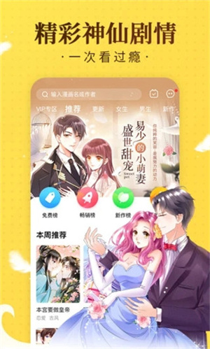 奇热漫画app下载免费阅读 v2.5.4 安卓版2