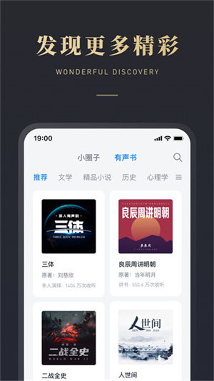 微信读书墨水屏版下载 v8.3.1 2