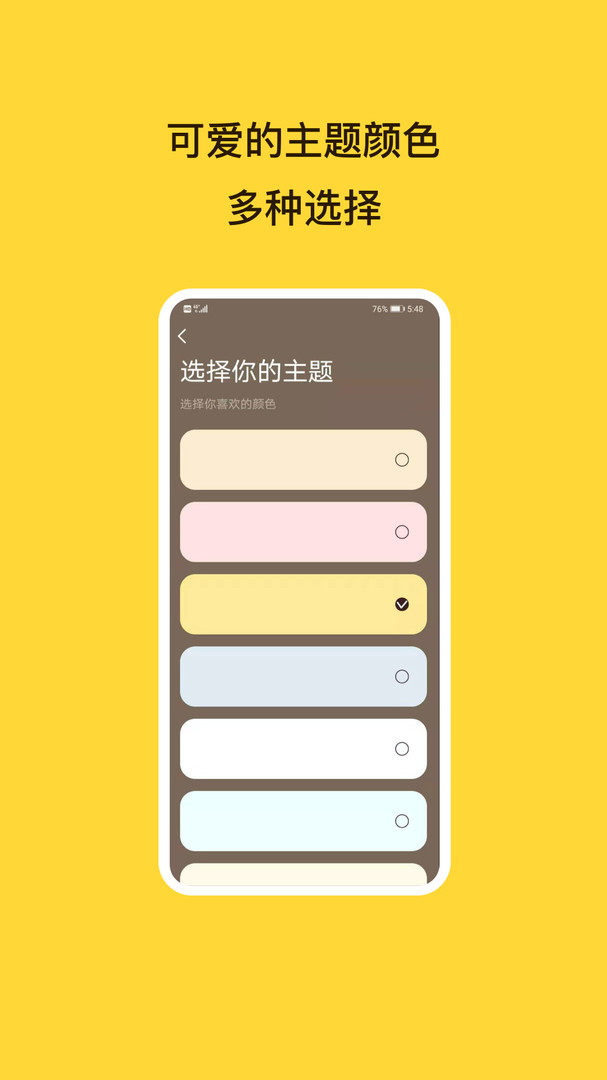 待办泡泡app下载 v2.2.6 2