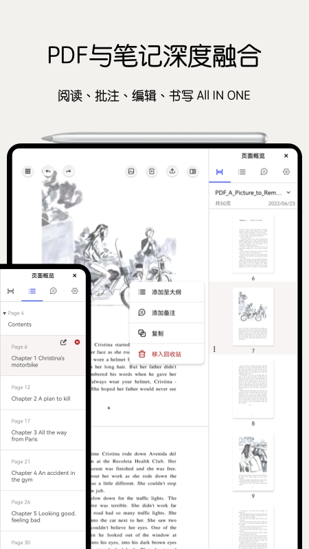 Notein一笔记下载 v1.2.315.0 1