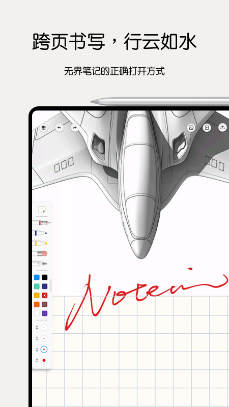 Notein一笔记下载 v1.2.315.0 3