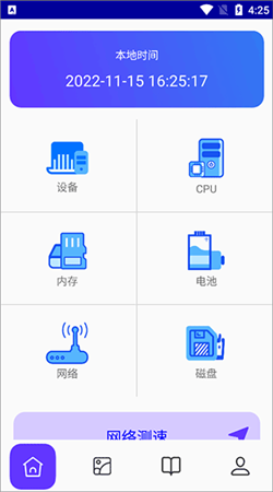 皮皮助手下载 v1.0.5 1