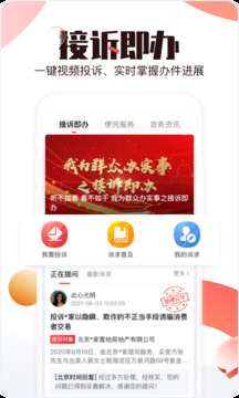 北京时间下载官方版 v10.0.3 2