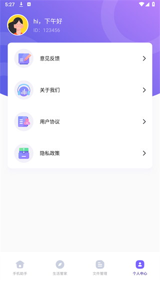 微号盒子pro官网下载 v1.1 2