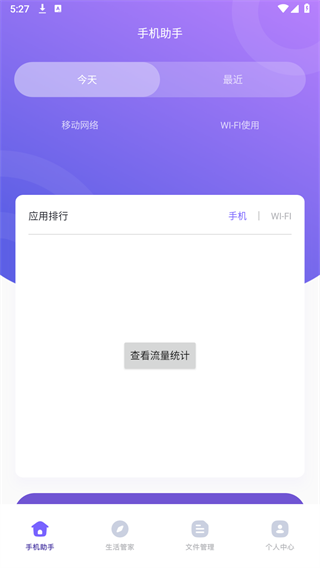 微号盒子pro官网下载 v1.1 1