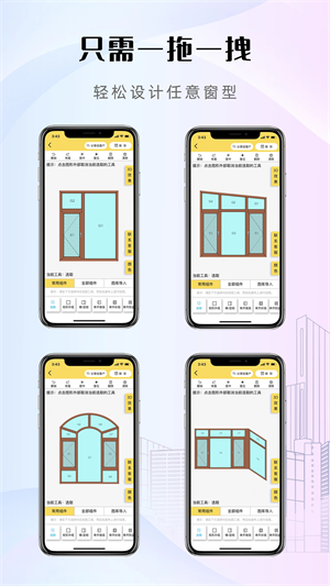 易绘门窗app免费下载 v1.6.5 2